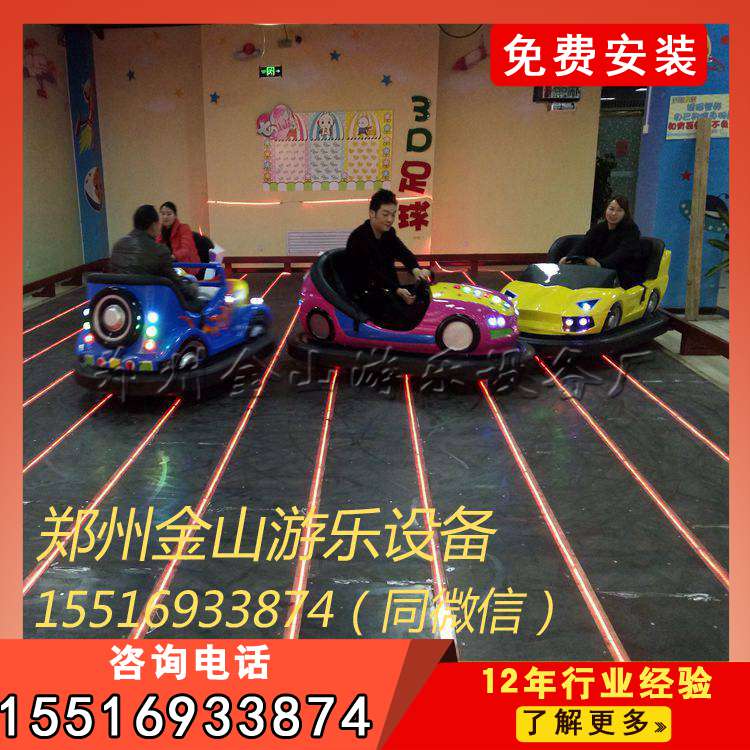 碰碰车全套价格