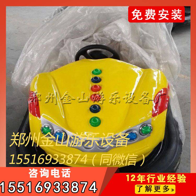 碰碰车全套价格 碰碰车全套价格