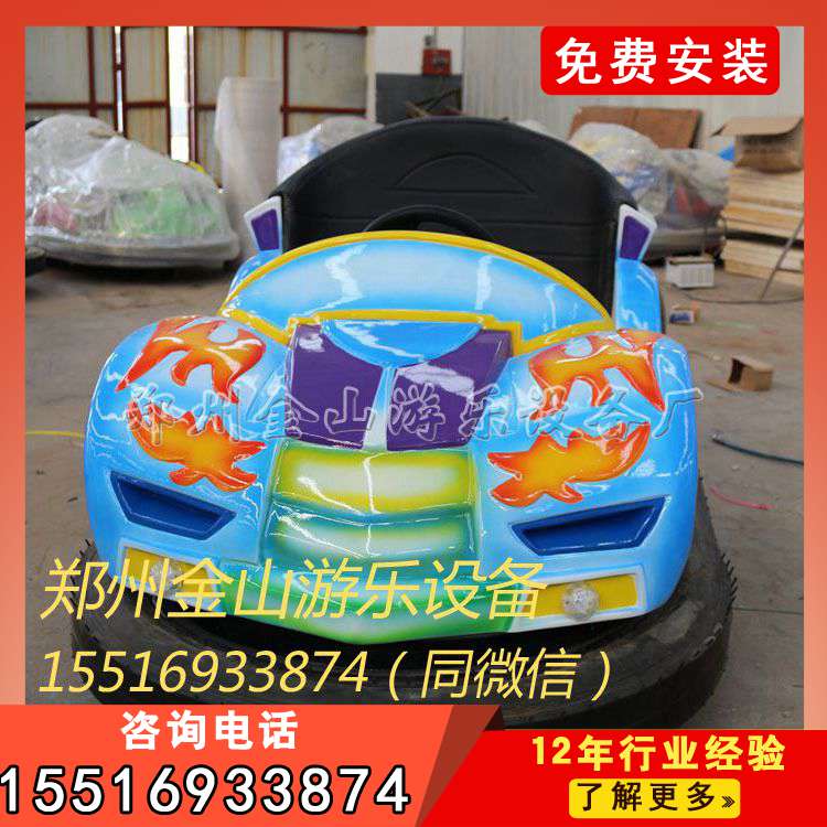 公园碰碰车全套价格/电瓶碰碰车拥有较高的娱乐性