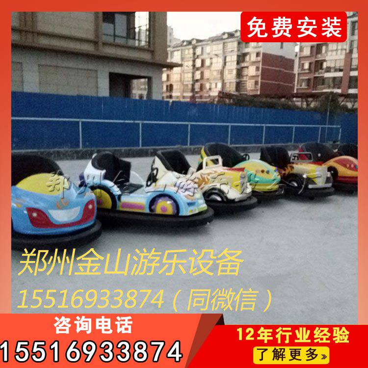 亲子碰碰车游乐设备厂家供应/电瓶碰碰车色泽鲜艳
