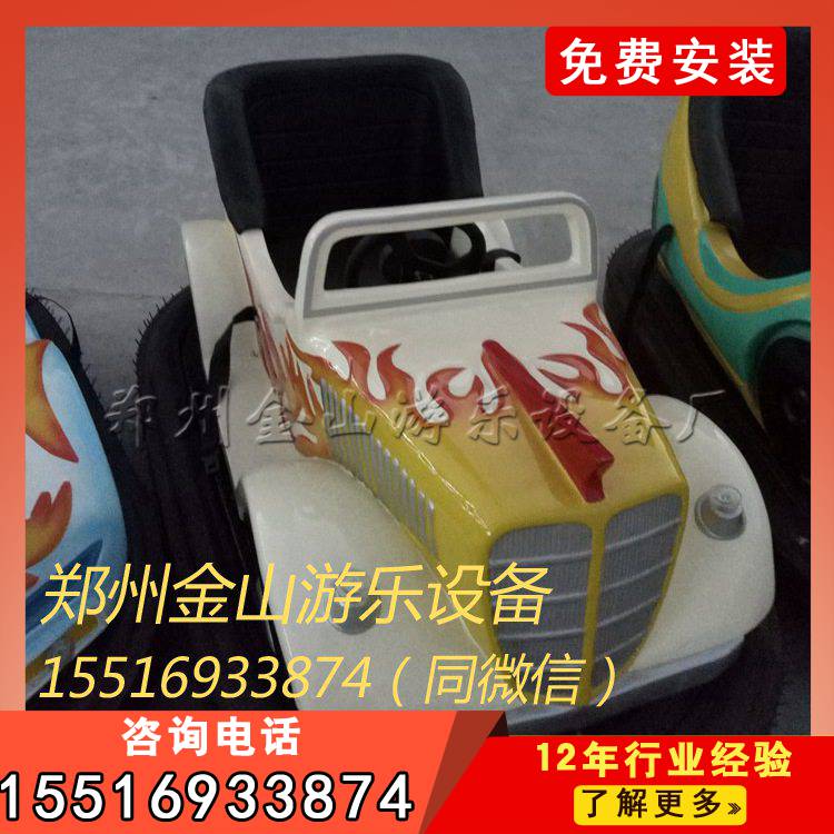 亲子碰碰车游乐设备厂家供应/电瓶碰碰车色泽鲜艳