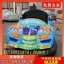 公园碰碰车全套价格/电瓶碰碰车拥有较高的娱乐性