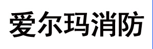 【赞】山东泡沫灭火剂厂家 专业提供泡沫灭 专业提供泡沫灭火剂 常用泡沫灭火剂