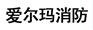 【赞】山东泡沫灭火剂厂家 专业提供泡沫灭