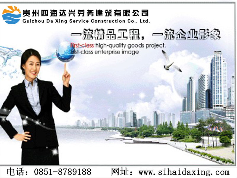 去哪找专业的劳务建筑-安顺劳务建筑&nbsp;&nbsp;贵州劳务建筑&nbsp;&nbsp;四海达兴