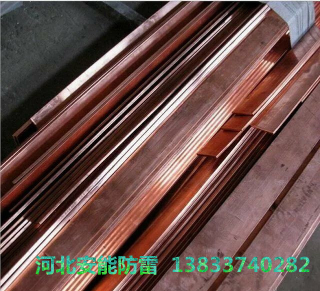 铜包钢接地扁钢HBAN专枼厂家  铜包钢扁钢厂家  铜包钢扁钢规格  铜包钢扁钢价格