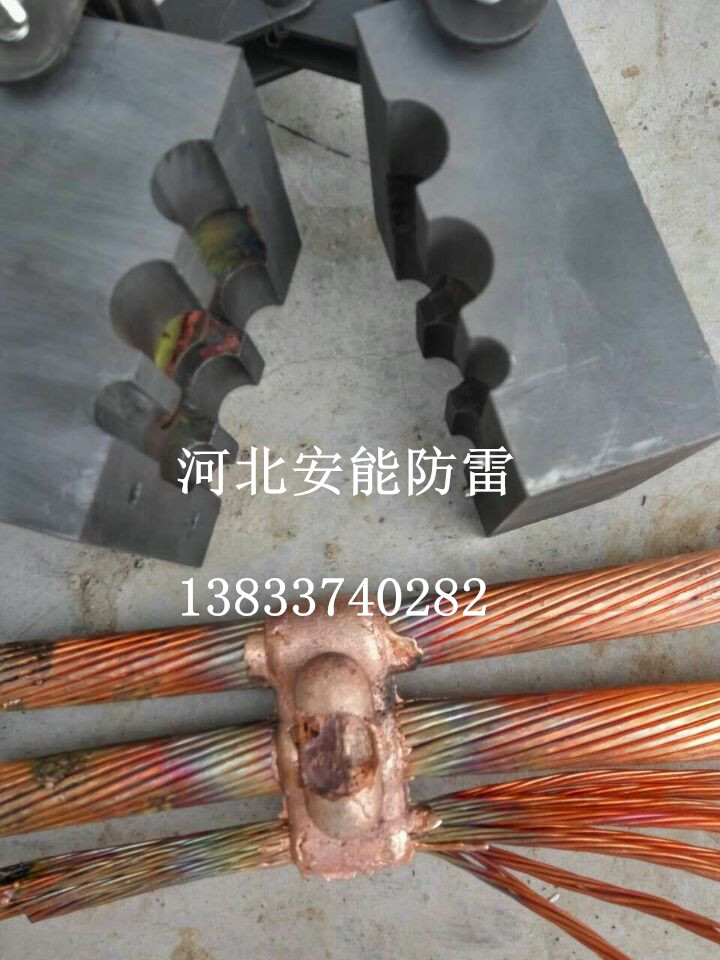40*4放热焊接模具重叠十字型图片  放热焊接模具现货  放热焊接模具供应  放热焊接模具厂家