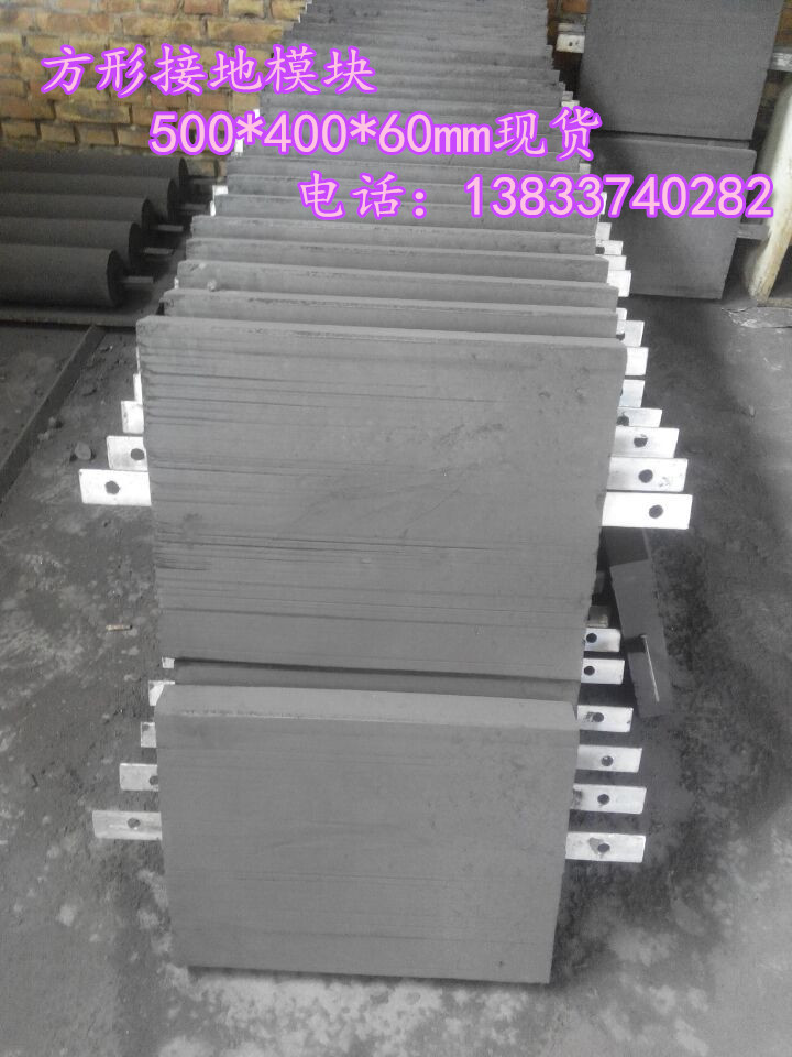 河北安能防雷+石墨接地降阻模块+产品优点  河北接地降阻模块  沧州接地降阻模块  泊头接地降阻模块