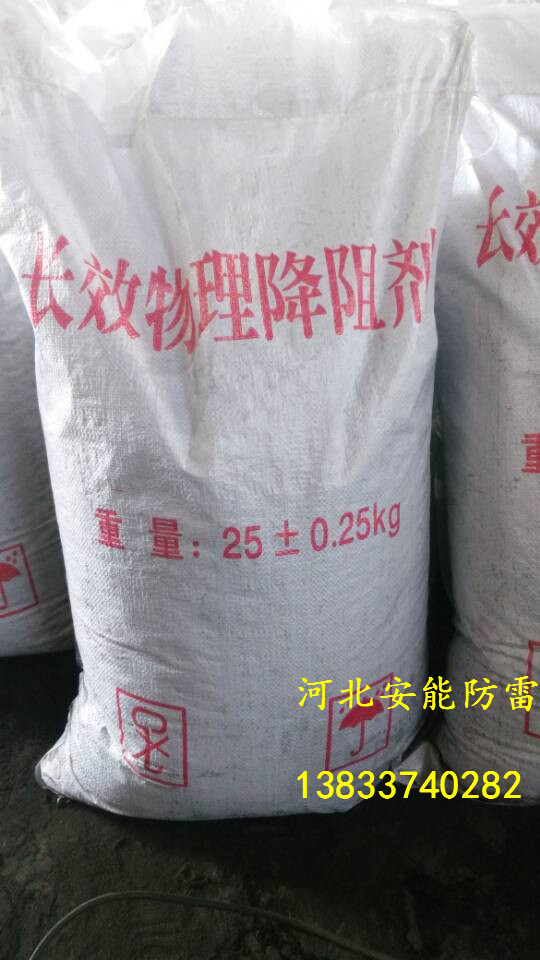 ANFL接地降阻剂选物理长校效果更好  接地降阻剂厂家  降阻剂规格  降阻剂价格
