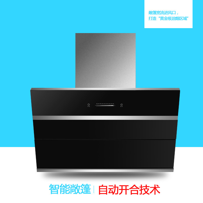 油烟机加盟——侧吸式吸油烟机厂家-您的不
