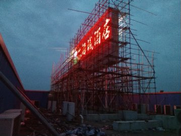 厂家推荐LED发光字_优质LED发光字批&nbsp;&nbsp;发光字制作
