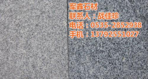 芝麻灰火烧面,鲁灰,莱州军鑫石材  芝麻灰光面
