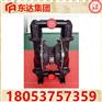 BQG450/0.2气动隔膜泵-3寸气动隔膜泵铸铝材质更轻便