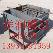 流水槽钢模具