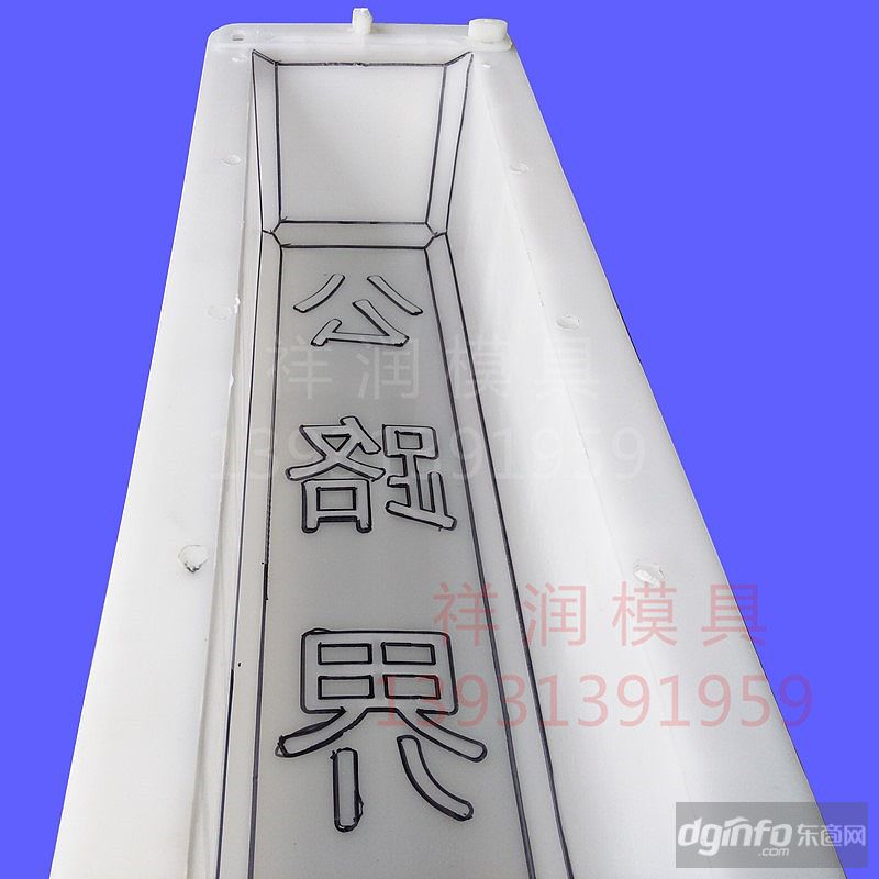 公路界模具