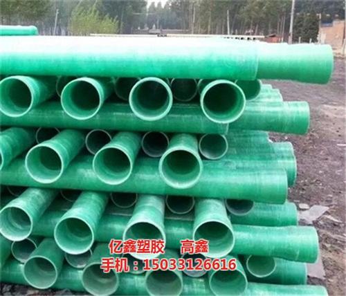 朔州玻璃钢|亿鑫塑胶|100玻璃钢加沙管  玻璃钢复合管  玻璃钢复合管厂家  80玻璃钢加沙管