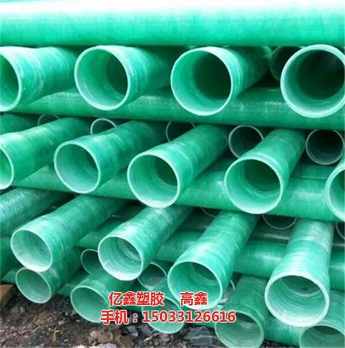 100玻璃钢加沙管、山东玻璃钢、亿鑫塑胶  125玻璃钢加沙  175玻璃钢加沙  玻璃钢复合管