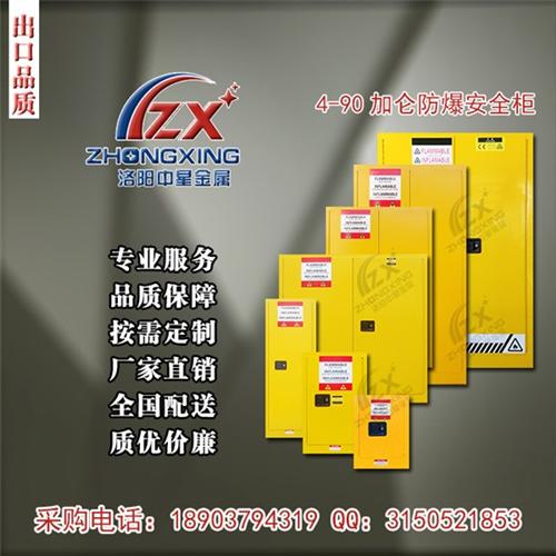 中星金属_漯河防爆安全柜_防爆安全柜生产  防爆安全柜规格  防爆安全柜销售