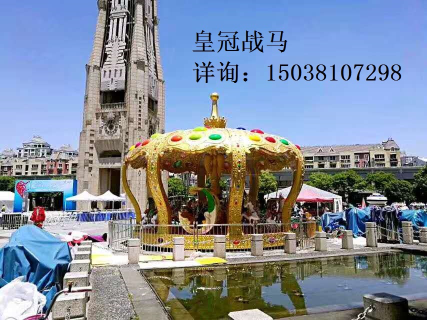郑州生产转马厂家供应新款皇冠转马  郑州转马厂家  皇冠造型的转马