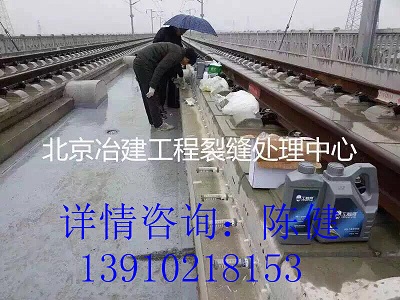 铁路轨道板裂缝灌浆树脂材料