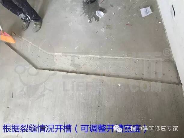 混凝土楼板墙梁裂缝表面封闭