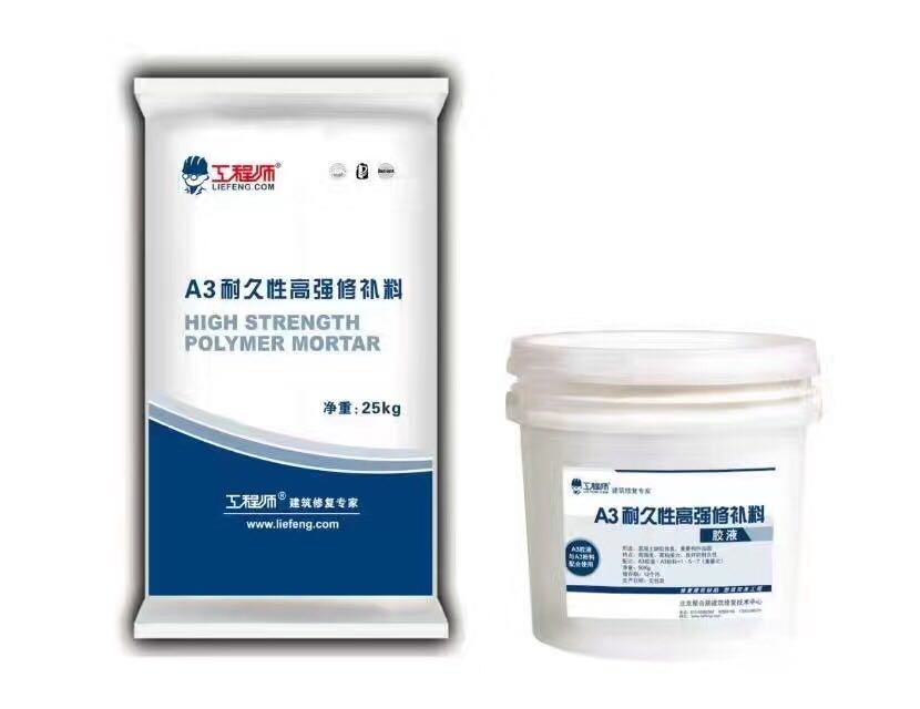 大庆混凝土冻融起皮缺损修补材料