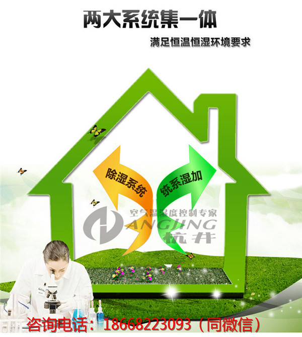 白银专业恒温恒湿机