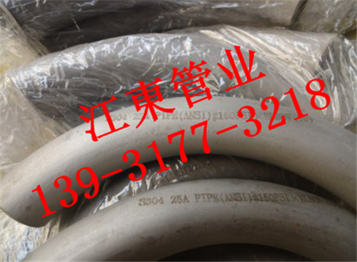 A23P91大口径高压弯管生产厂家&nbsp;&nbsp;大口径高压弯管厂家&nbsp;&nbsp;A23P91大口径弯管厂家&nbsp;&nbsp;A23P91高压弯管厂家