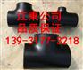 电标高压三通生产厂家