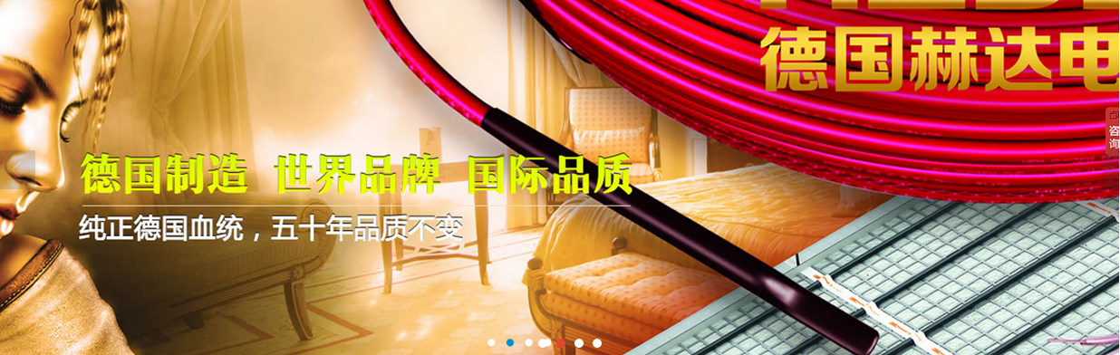 厂家供应地暖 有品质的德国赫达地暖推荐给&nbsp;&nbsp;电地暖