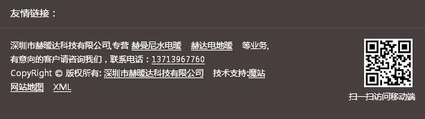 深圳哪里有供品质好的原装进口德国赫达地暖&nbsp;&nbsp;电地暖&nbsp;&nbsp;深圳地暖