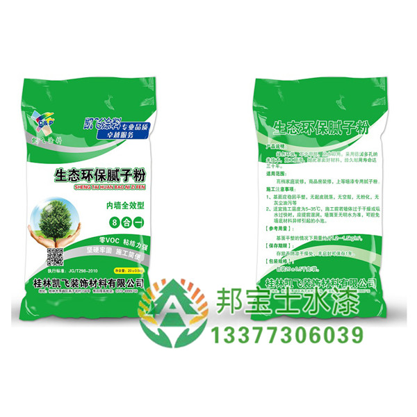 桂林腻子粉品牌_新品腻子粉市场价格&nbsp;&nbsp;桂林外墙腻子粉