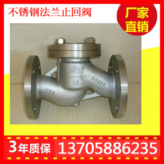 旋启式不锈钢法兰止回阀H41W&nbsp;&nbsp;304法兰止回阀&nbsp;&nbsp;304止回阀厂家