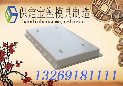 四孔隧道盖板模具水沟盖板模具宝塑塑料模具厂
