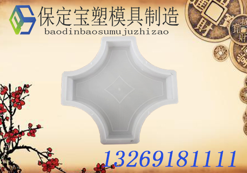 十字形植草砖模具塑料模具彩砖模盒注塑加工&nbsp;&nbsp;彩砖模具