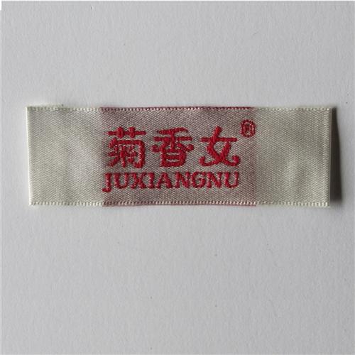 商水县织标|杭州颜悦服装辅料|织标价格  织标订做  织标生产厂家