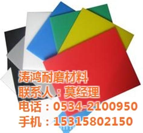西藏pe板材产品批发、pe板材产品、涛鸿&nbsp;&nbsp;新疆pe板材产品&nbsp;&nbsp;青海pe板材产品