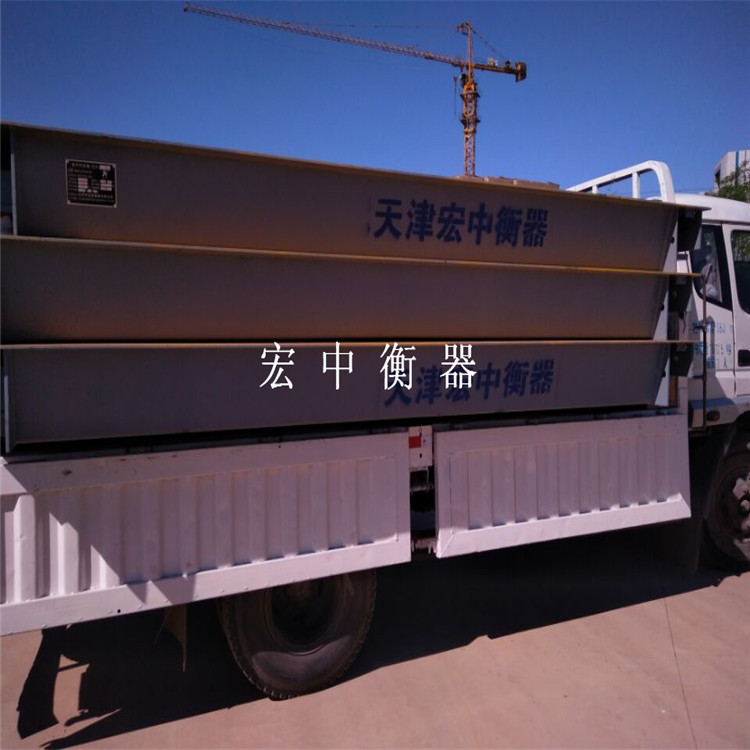 湛江180吨搅拌站用电子汽车衡  数字式汽车衡  模拟式汽车衡