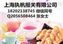 上海港口果汁饮料进口报关