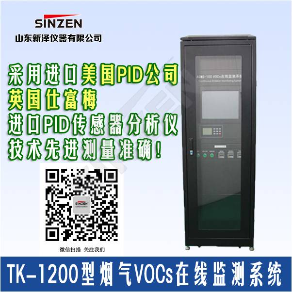 垃圾焚烧烟气HCl激光分析仪/HF激光分析仪&nbsp;&nbsp;CEMS烟气分析仪&nbsp;&nbsp;烟气分析系统&nbsp;&nbsp;烟气连续监测系统