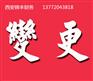 西安长安区公司注册不收费，锦丰帮您省钱省心