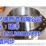 对焊法兰|淄博法兰|亿瑞公司专业生产(图