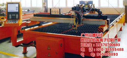 火焰切割机、江苏火焰切割机厂家、元晟科技  便携式火焰切割机  金凤火焰切割机怎