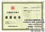 昆明矿山工程施工总承包资质咨询_云南传诚