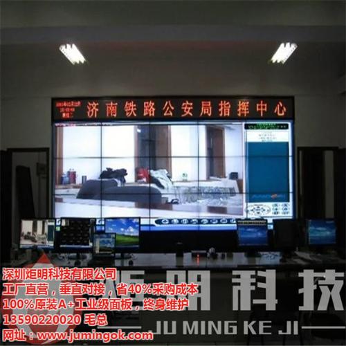 46寸大屏幕拼接屏_南岸区拼接屏_炬明科&nbsp;&nbsp;超窄边拼接屏厂家&nbsp;&nbsp;液晶拼接屏