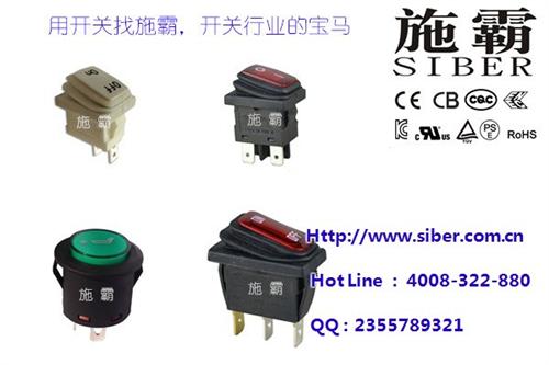 无锡带灯防水防尘开关_施霸_热销IP65  KCD3带灯防水  金属带灯防水防尘  按钮带灯防水防尘