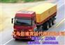 义乌到天津全境货运站点、义乌到天津全境货