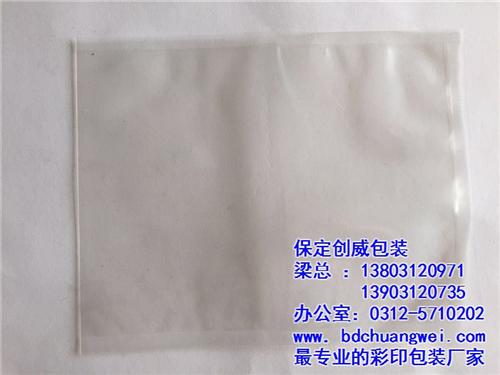 真空包装袋,保定创威纸塑,肉类 真空包装&nbsp;&nbsp;彩色真空包装袋&nbsp;&nbsp;腐竹真空包装袋&nbsp;&nbsp;绿茶真空包装袋