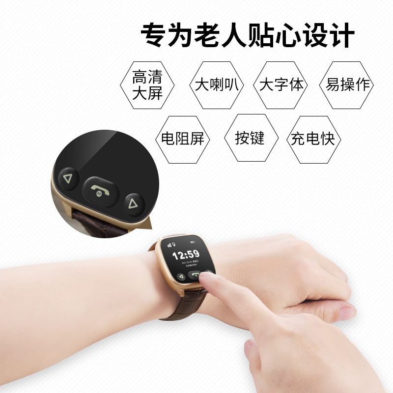 真匠老人定位手表电话防丢防走失追踪器跟踪器儿童