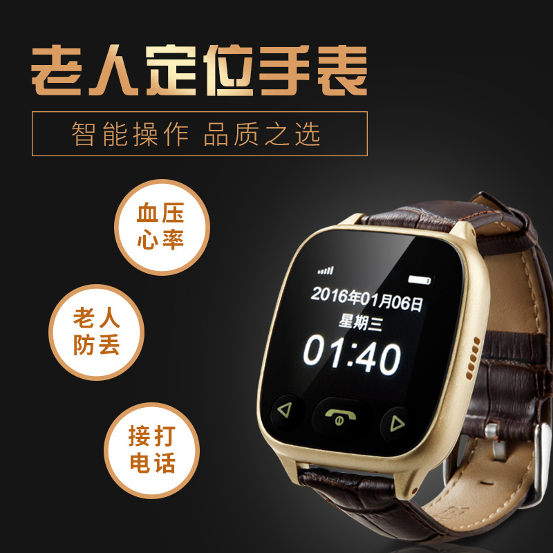 真匠老人定位手表电话防丢防走失追踪器跟踪器儿童